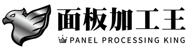 面板加工王